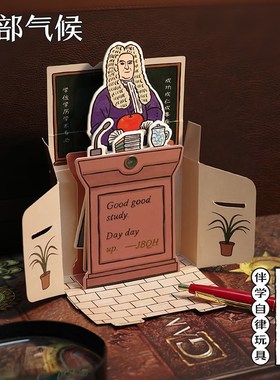 局部气候自律伴学玩具随身学礼z物研究生上岸摆件创意潮玩9导师