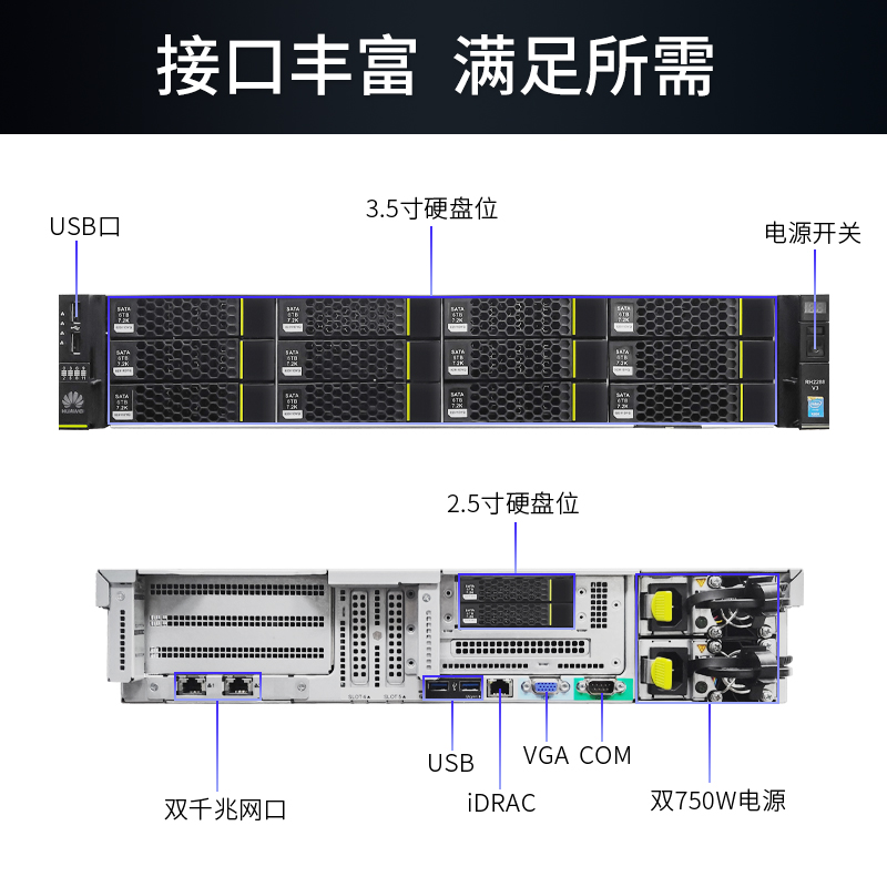 华为RH2288v3RH2288v2机架式服务器2U工作站主机虚拟化云计算R730 - 图0