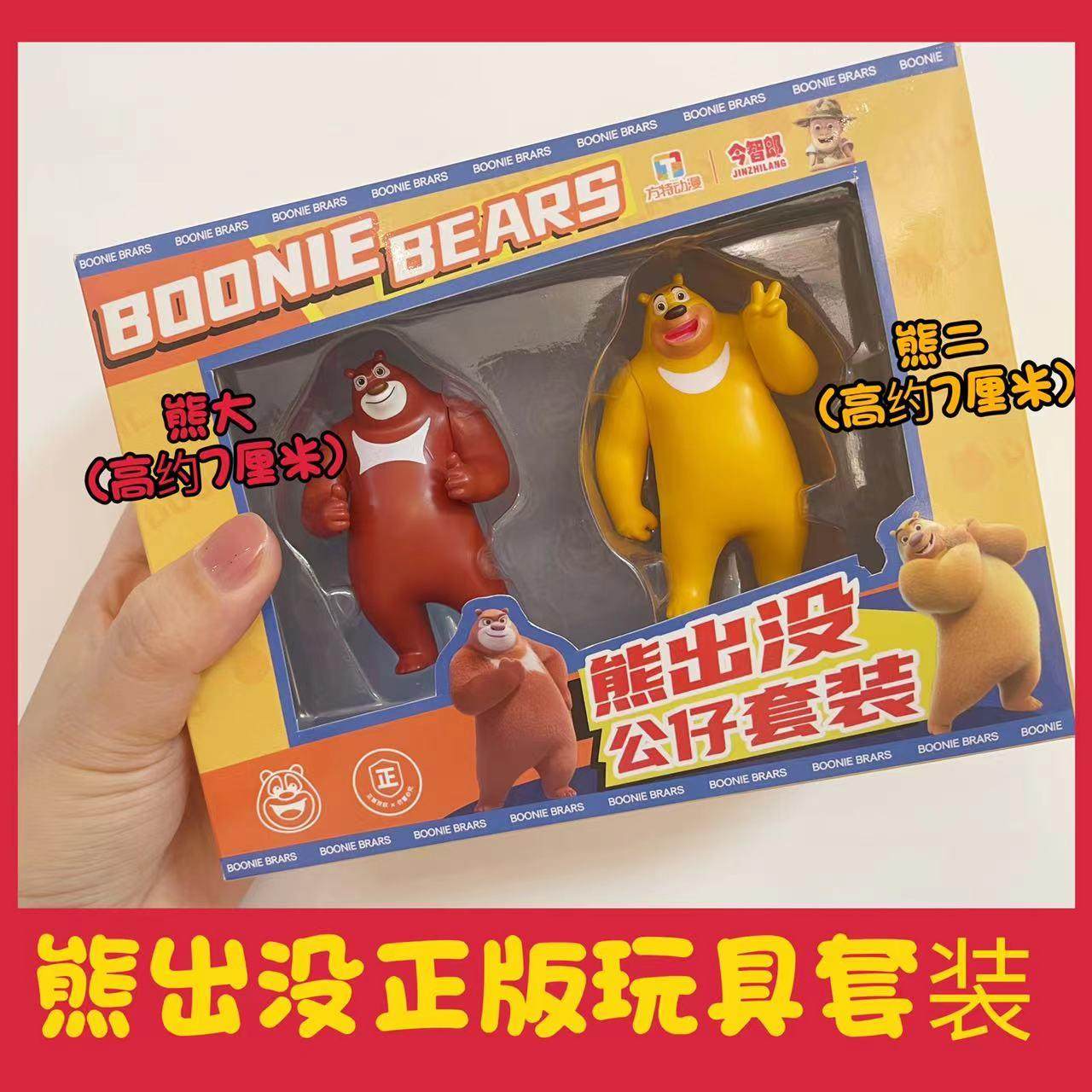 熊出没之神奇宝物熊大熊二光头强蛋壳侠儿童公仔玩偶摆件玩具套装,淘宝优惠券,粉丝福利购,淘宝优惠卷