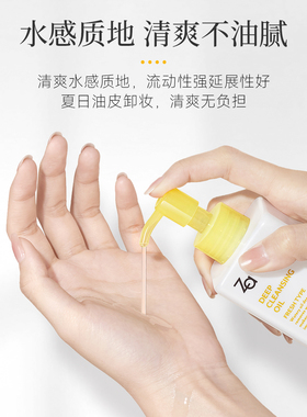 Za姬芮小黄转卸妆油清爽保湿温和水感卸妆乳化快深层清洁眼唇脸部