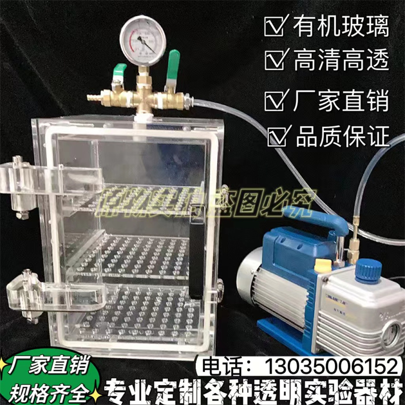 亚克力真空箱实验室干燥工业胶水真空罐树脂除泡消泡桶透明脱泡箱 - 图3