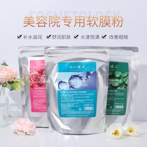 Leaning Film Method Rose Soft Film Powder Clean Water Tonic Moisturizing Tender Snow Grass Beauty Court Mask Powder Generation