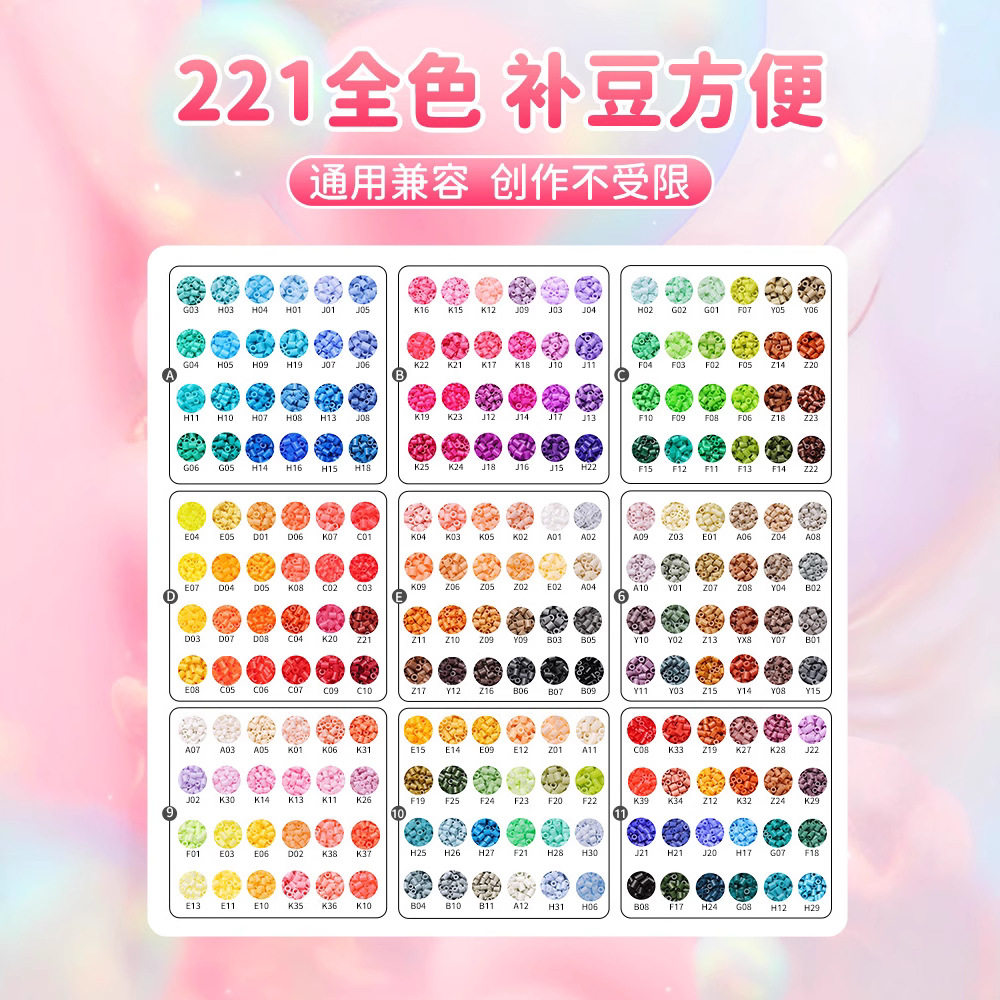 拼豆221色补充包融合豆盒装手工diy材料包mard同款coco收纳工具盒,淘宝优惠券,粉丝福利购,淘宝优惠卷