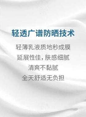 蝶美清透润泽美白防晒乳SPF50+PA+++ 男女防紫外线清爽控油不油腻