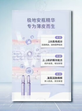 每树安瓶精华液 倍护臻颜精萃液2.5ml*14支 急救修护舒缓保湿维稳