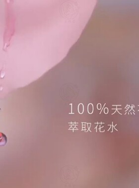 每树100分钟面膜 玫瑰花水+高档纤维膜布 补水清洁提亮紧致美容院