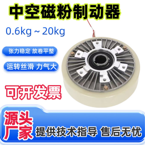 单轴磁粉制动器刹车器双轴磁粉离合器中空制动器张力器收卷放卷 - 图1