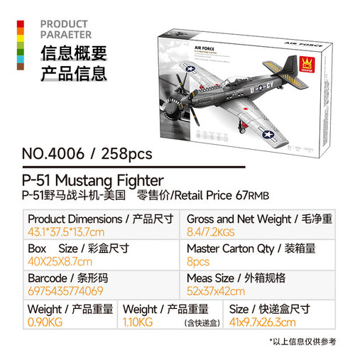 万格军事系列4001-4008侦察机战斗机小颗粒兼容儿童拼装积木玩具 - 图1