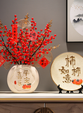 新中式平安喜乐挂盘摆件展示柜客厅装饰品电视柜酒柜事事如意坐盘