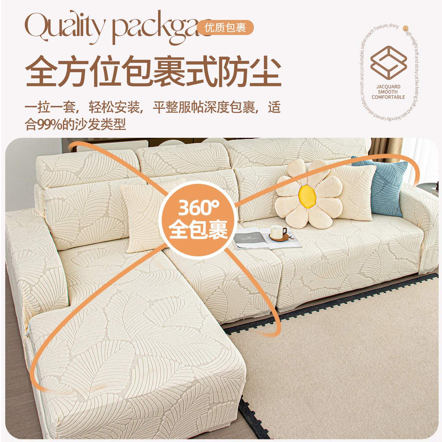 新款四季通用沙发套罩弹力全包三座一贵妃防滑保护套防猫抓坐垫罩,淘宝优惠券,粉丝福利购,淘宝优惠卷