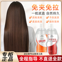 Schwag Straight Hair Cream Protein Correction Free Pull Home Flexion Straightaway Hair Softener Permanent Sizing Ion Blanching