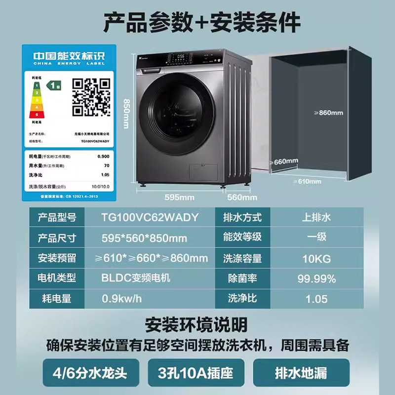小天鹅滚筒洗衣机10公斤洗烘干一体机全自动家用VC62官方旗舰正品 - 图2