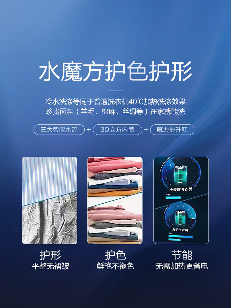  小天鹅一米洗衣机