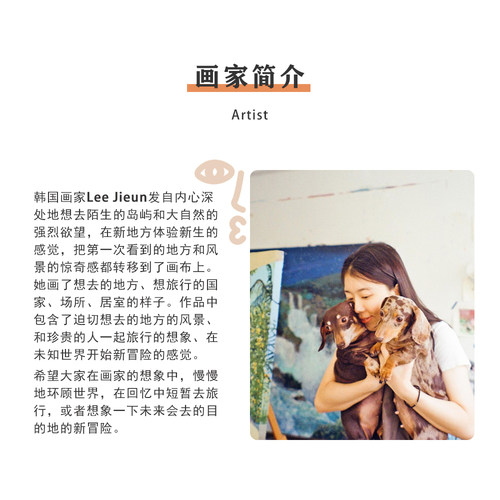 【特惠捡漏】插画师Lee Jieun复刻艺术版画治愈风景人物装饰画芯 - 图2