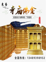 Customize the temple view ten thousand Buddha wall one thousand Buddha Taver niches decorated for the Buddhas display shelves Flux Ashes Deposit Shelf