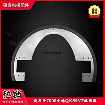 Isuitable for 7000 lift QKS9VF encoder strip 53102927 encoder switch 53100267