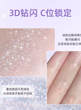 BABI高光液爆闪滚珠细闪亮晶晶液体眼影水感不粘腻便携