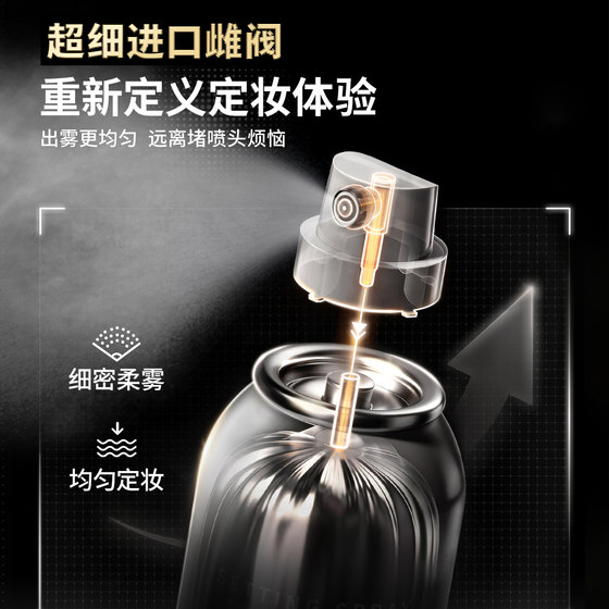 BABI Makeup Setting Spray Hot Selling 50W+Top of Tmall List
