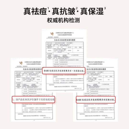 BABI遮瑕膏三色多效遮瑕疵痘印淡纹黑眼圈保湿不闷痘干油皮