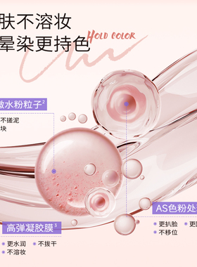 BABI液体腮红日杂杏桃色自然百搭气血感水感易晕染妈生感