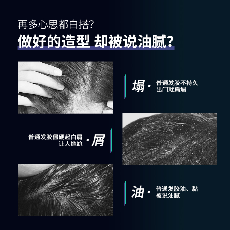 BABI男士哑光定型喷雾持久自然蓬松高颅顶头发造型加强定形喷雾