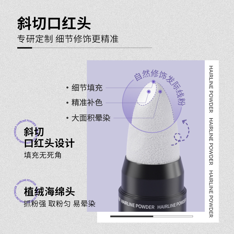 BABI发际线粉自然修饰笔填充发缝防水防汗发髻阴影遮高额头学生
