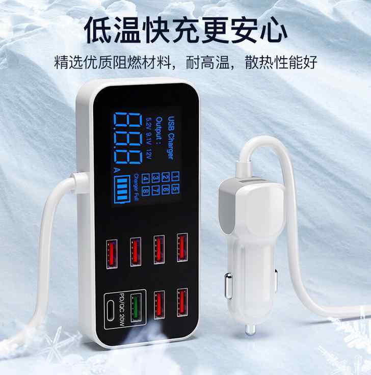 汽车插座点烟器充电器8口QC3.0快充多口usb充电器带数显PD充电头-图1