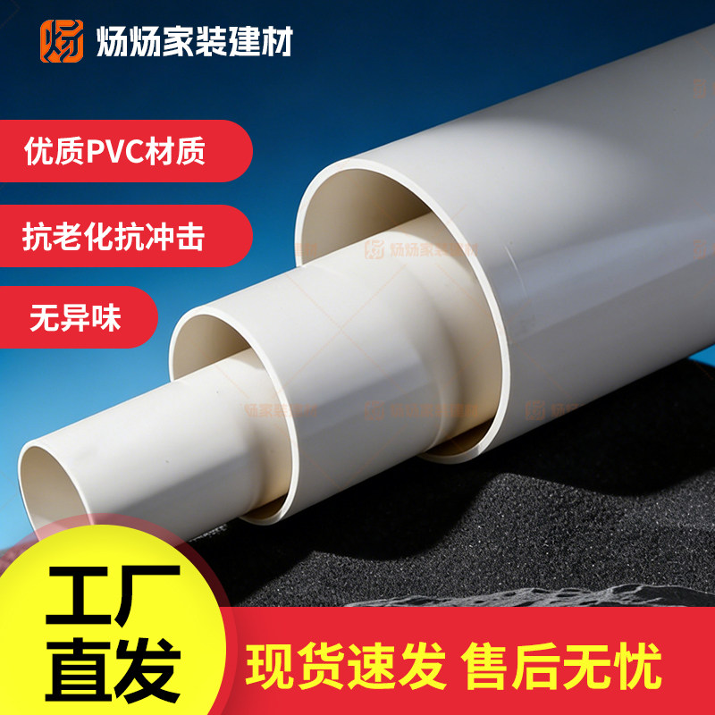 pvc管110pvc排水管排污管雨水管水管5075110200pvc管200160,淘宝优惠券,粉丝福利购,淘宝优惠卷