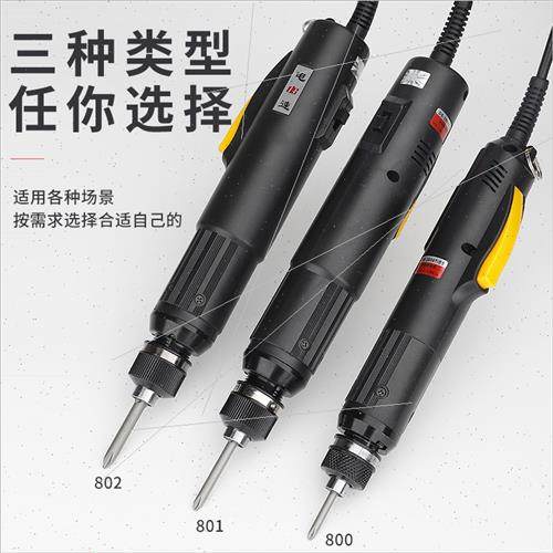 Electric speed electric screwdriver automatic electric  dire - 图0