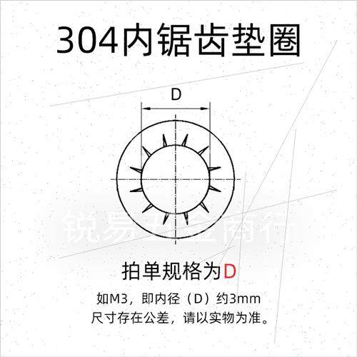 304 internal serrated washer multi-tooth -slip stopping toot - 图0