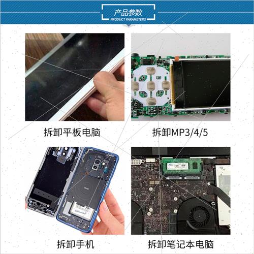 Cell phone repair dismantling tools metal dismantling tool i - 图0