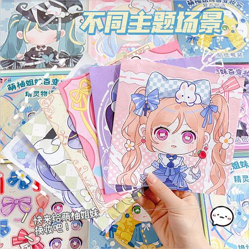 Moe Pomelo sters Hundred Changes Makeup Sticker Book 3-9 yea-图0