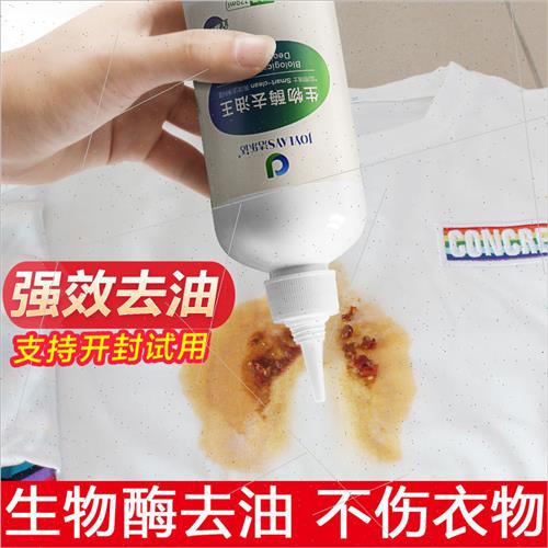 Jell-O Stain Remover 适用 ClothesDry CleaningClothes Quickly - 图0