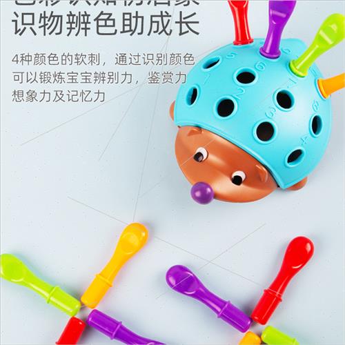 Baby hfine concentration training toys hedgehog pulling nail - 图1