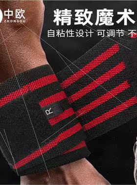 Wrist Brace Men Wrist Joint Protection Sleeve Tendon Wrist S