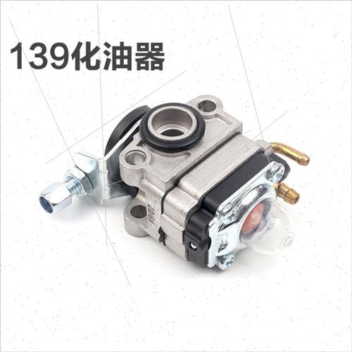 139 four-stroke lawn mower carburetor brushcutter gasoline l-图0