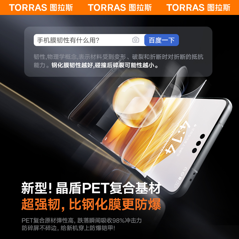 图拉斯适用华为Pura70pro手机膜Ultra钢化膜por+新款P70软膜Pure无尘仓保护防摔贴膜新机曲屏全胶全包防指纹-图0