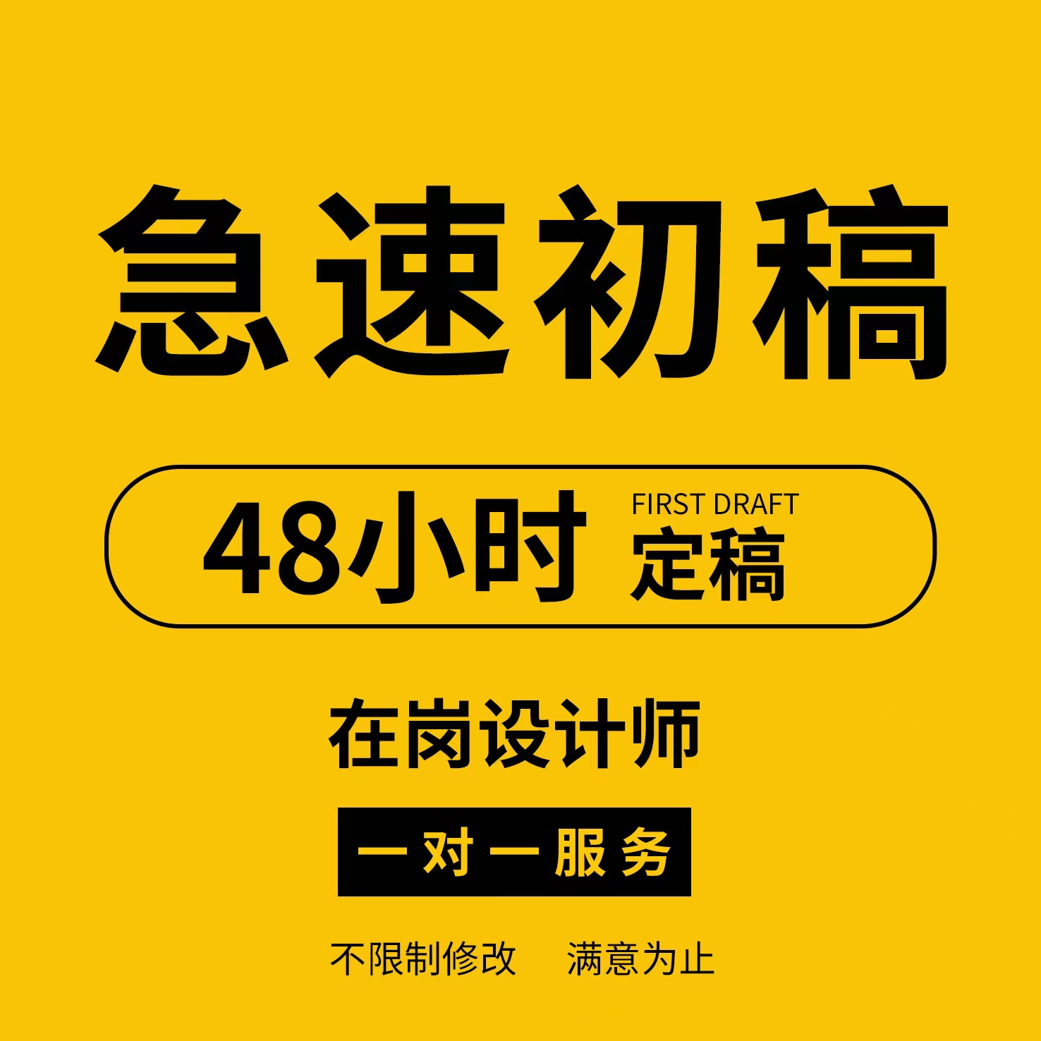 平面设计广告制作宣传册画册封面排版三折页菜单作图包装海报制作 - 图1