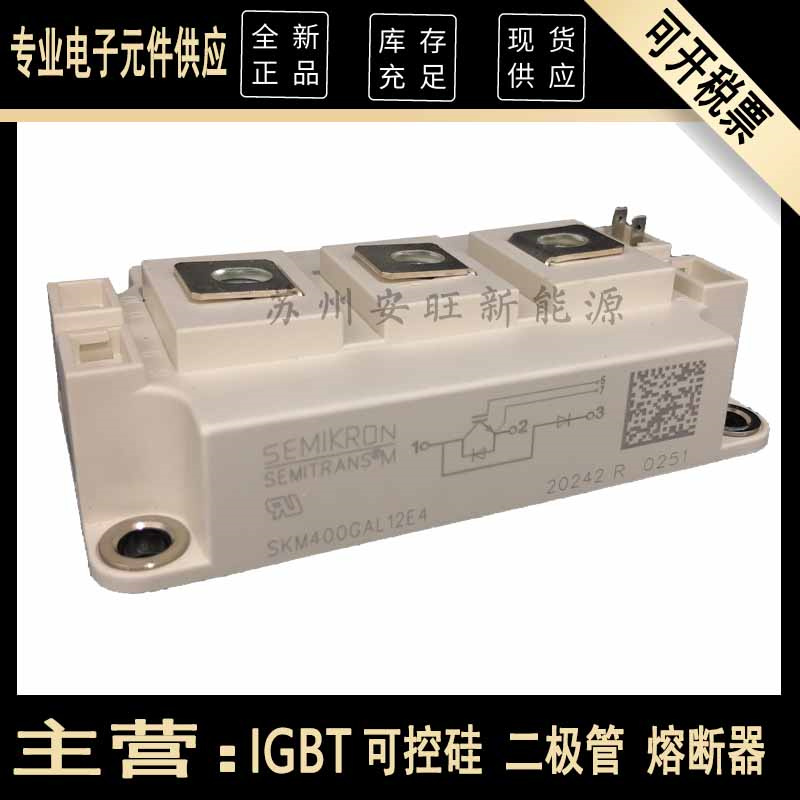 IGBT模块SKM400GAR12T4/12V/12E4/123D/124D/126D/128D全新原装 - 图0