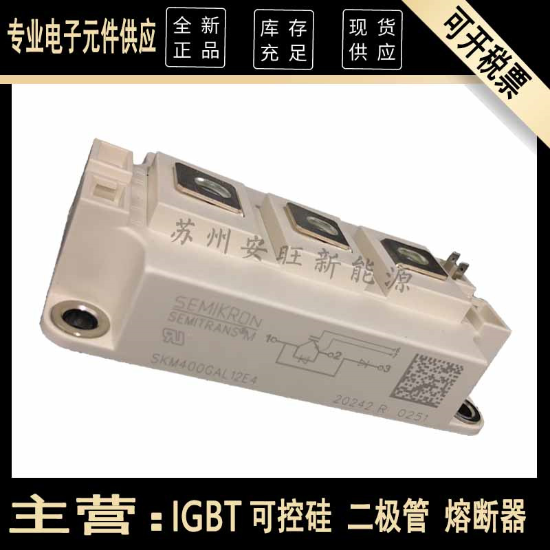 IGBT模块SKM400GAR12T4/12V/12E4/123D/124D/126D/128D全新原装 - 图2