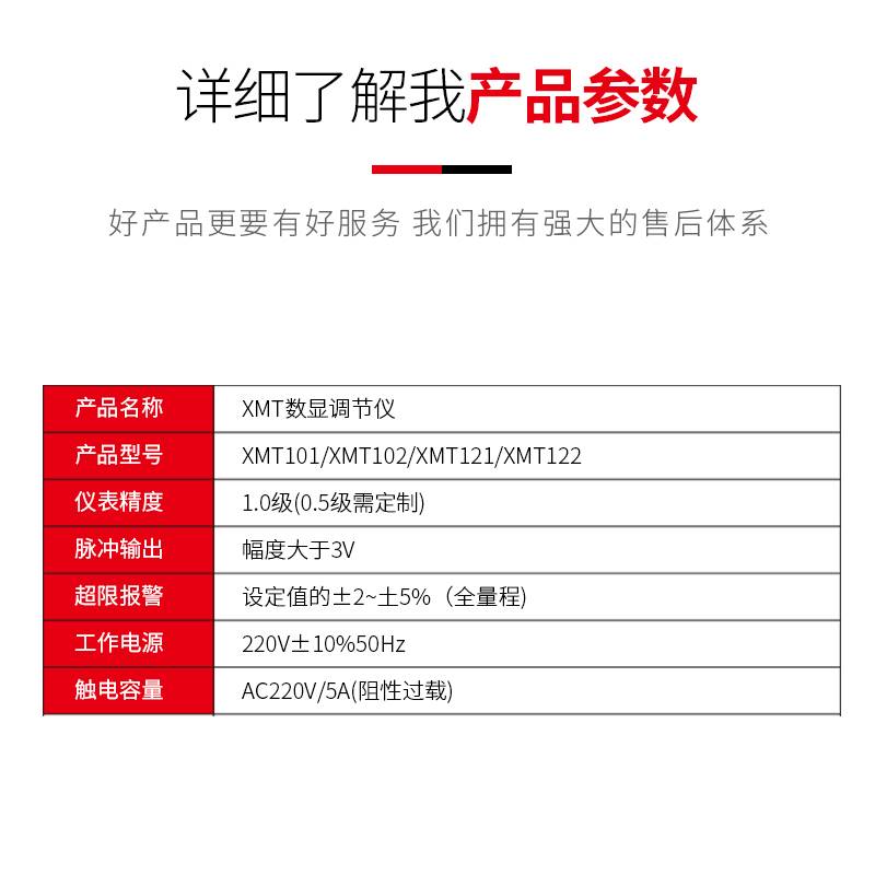 数调节显仪 温控表 温控仪温度控制调节器 XMT-101/122 美尔 仪表 - 图1