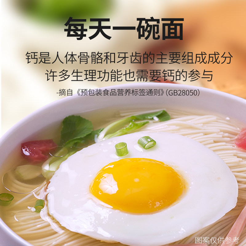 白象高筋鸡蛋金丝挂面150g袋装含钙营养面条龙须面细面速食食品