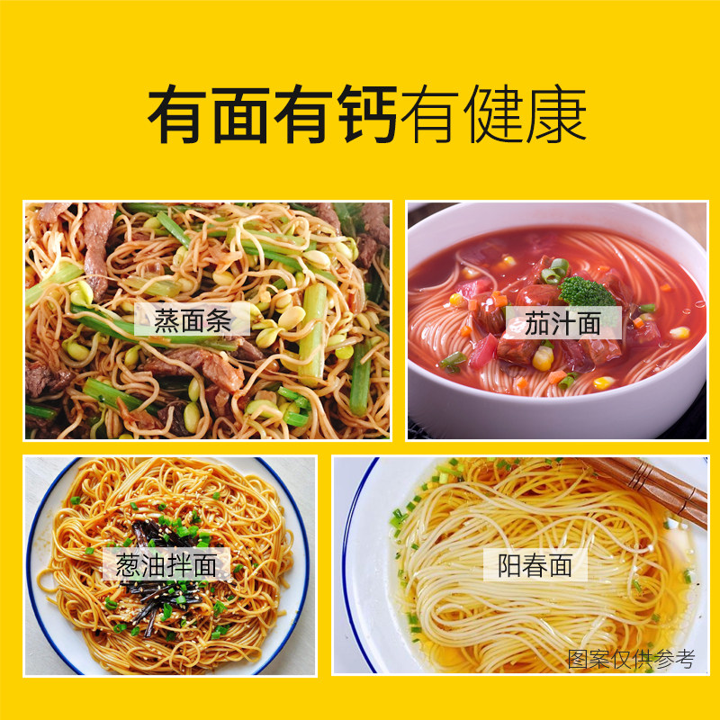 白象高筋鸡蛋金丝挂面150g袋装含钙营养面条龙须面细面速食食品