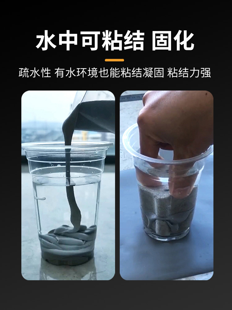 聚脲注浆液防水堵漏胶涂料注浆机伸缩缝灌浆料屋顶裂缝补漏剂材料