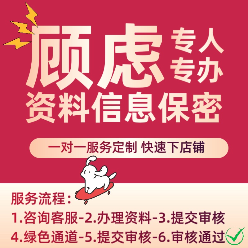 亚马逊开店申请注册店铺招商代办咨询北美欧洲日本全球入驻指导 - 图1