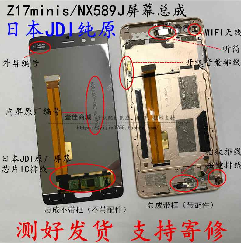 努比亚NX569H 549 595 606 611J屏幕 Z11 z18 Z17 MINI s X总成-图2