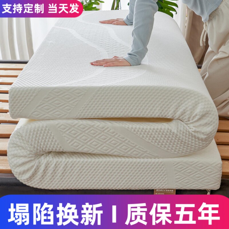 定制高密度床垫榻榻米软垫被加厚海绵家用硬回弹记忆棉炕褥子尺寸