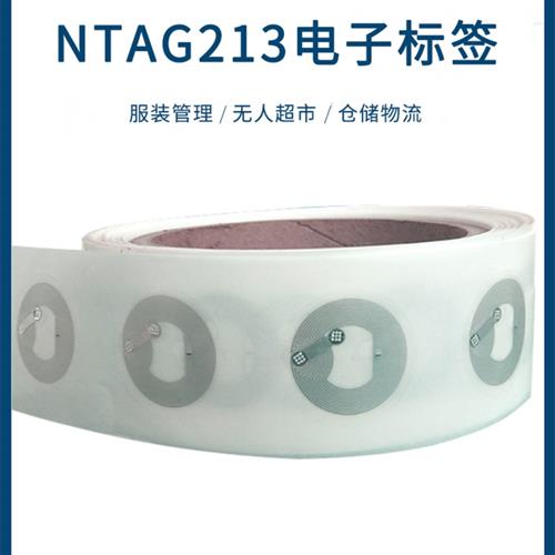 NFC芯片RFID电子标签ISO14443A协议13.56MHZ高频手机NTAG213贴纸-图2