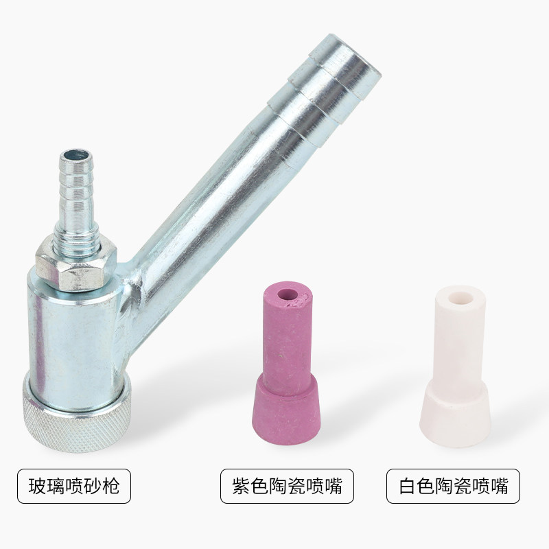 喷砂机喷砂枪喇叭口陶瓷喷嘴手持式气动喷沙枪石材大理石玻璃喷砂,淘宝优惠券,粉丝福利购,淘宝优惠卷