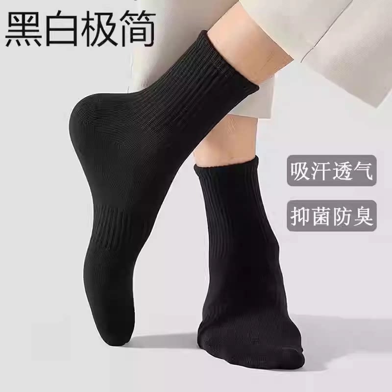 芬腾袜子女春秋款中筒袜防臭7A黑白色运动中筒棉袜多巴胺色系短袜